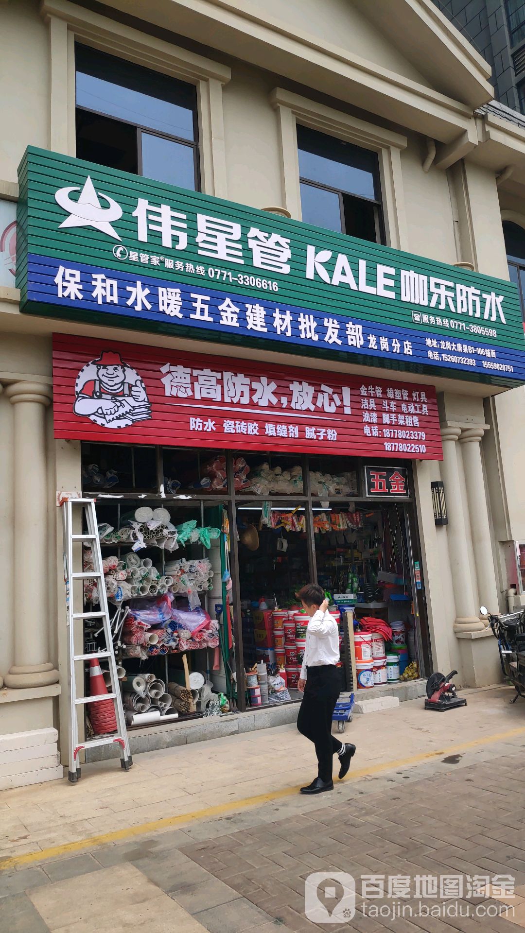 保和水暖五金 服務(wù)與品質(zhì)的雙重考量
