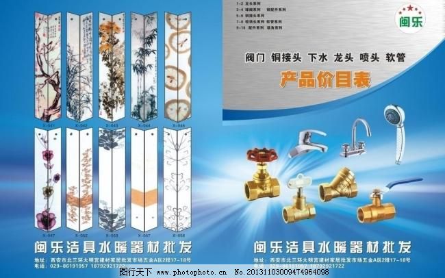 水暖五金畫(huà)冊(cè)圖片 一冊(cè)在手，看懂管道與流水的藝術(shù)